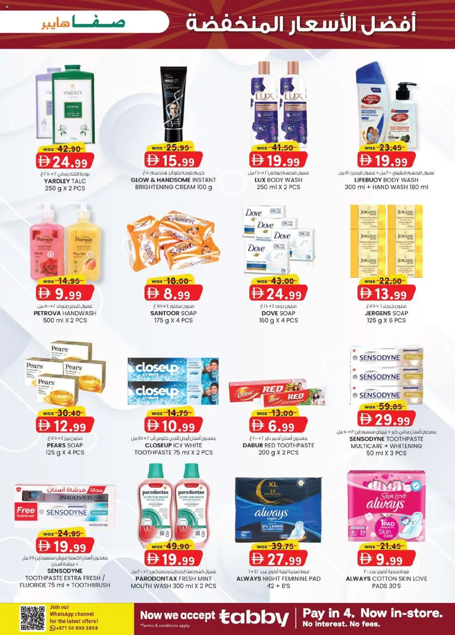 {H1} | Page: 11 | Products: Κέτσαπ, Котлон, Sääasema