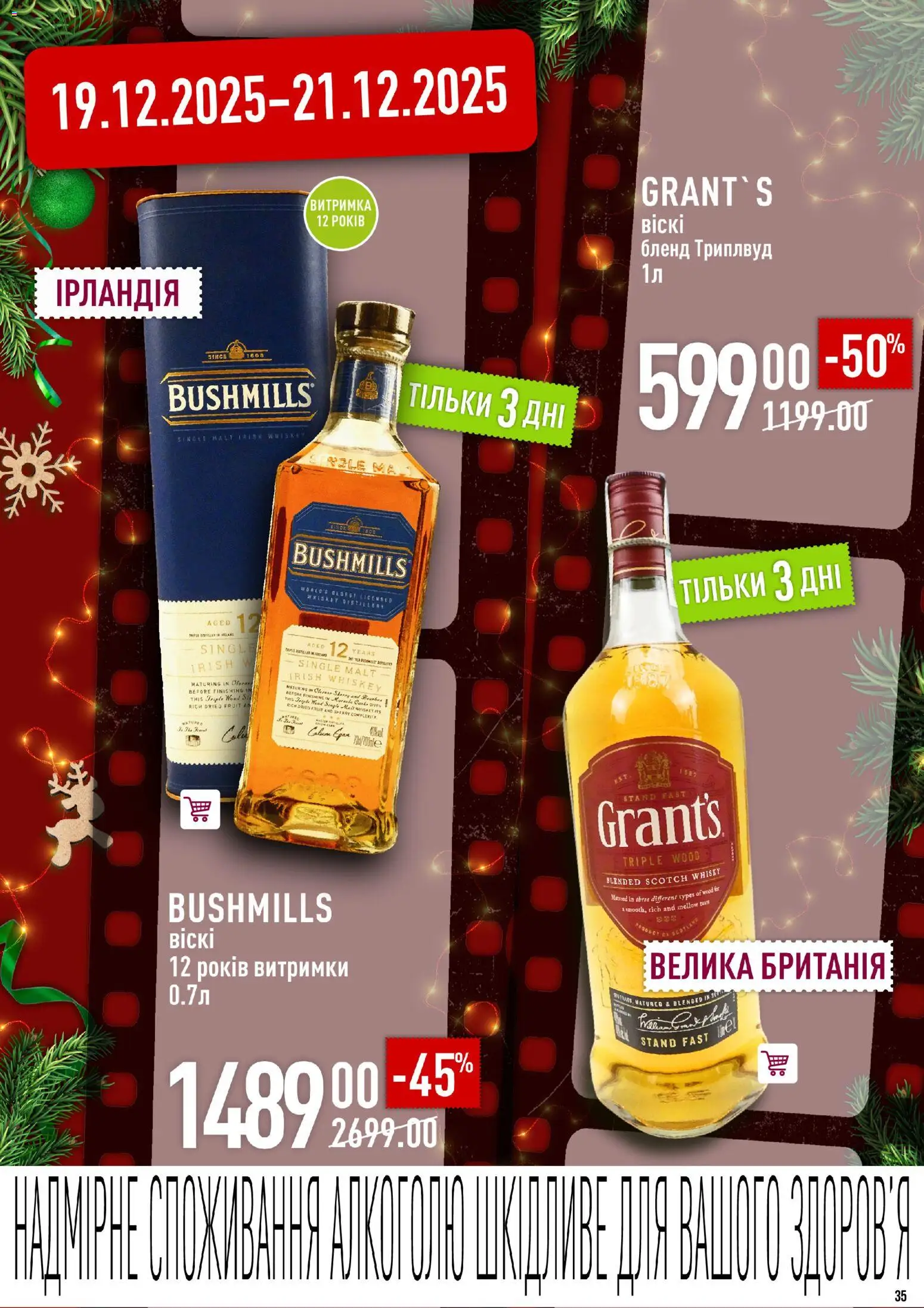 VARUS Kаталог - дійснийкції з 04.12.2025 | Сторінка: 35