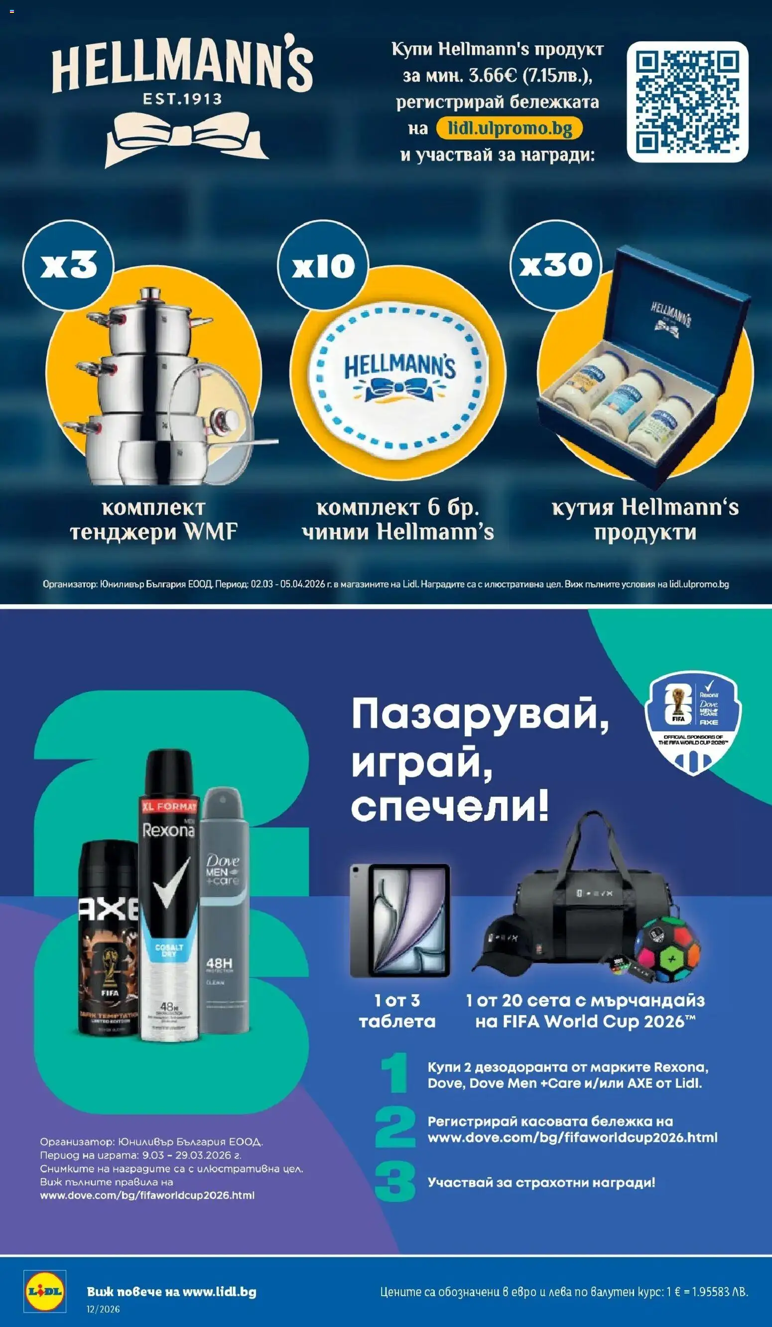 {H1} | Страница: 10 | Продукти: Кутия