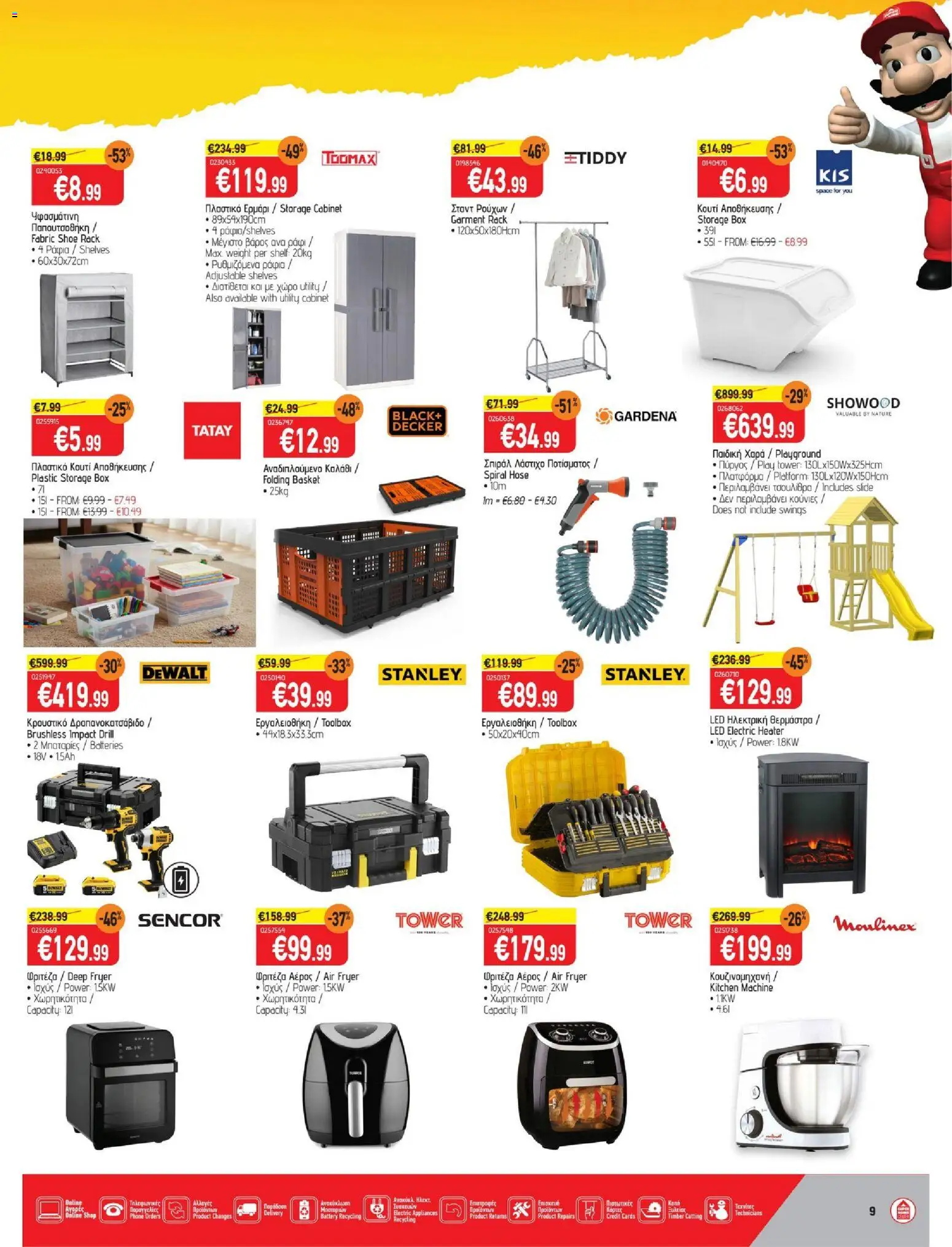 SUPERHOME CENTER Φυλλάδιο – σε ισχύ από 09.02.2026 | Σελίδα: 9