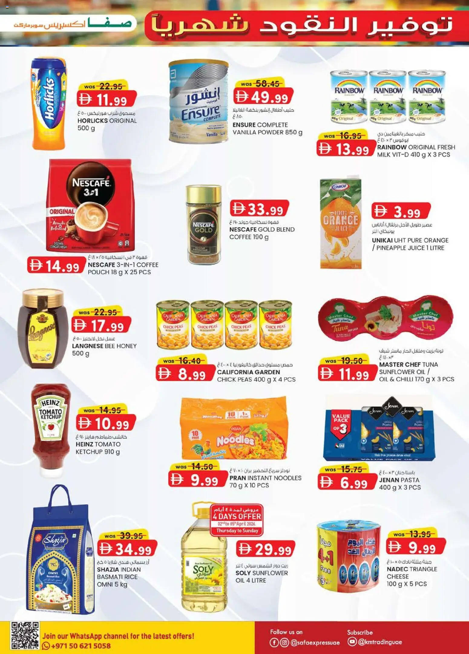 {H1} | Page: 3 | Products: Džús, Jablká, Butter, Πούδρα