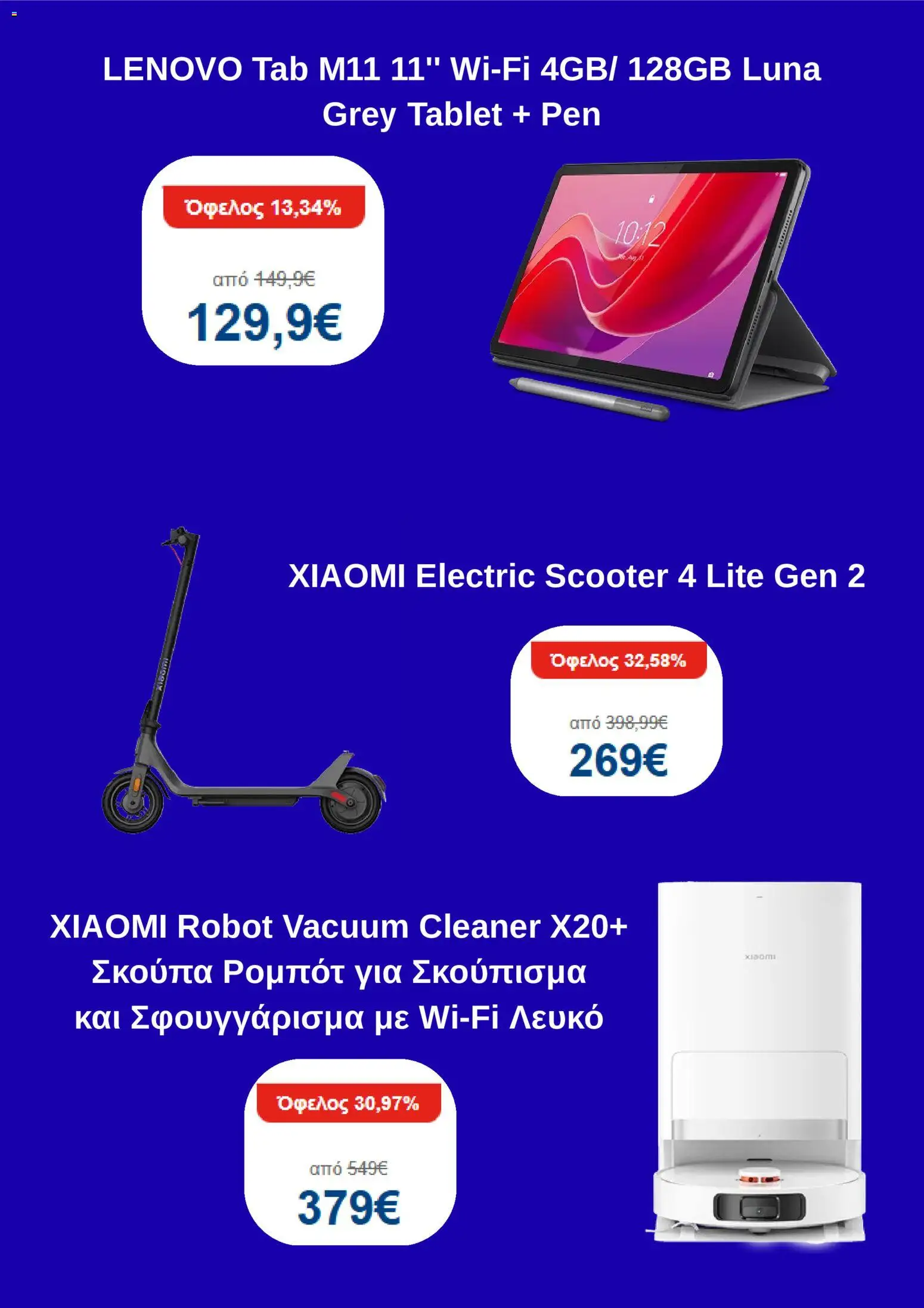  | Σελίδα: 5 | Προϊόντα: Tablet