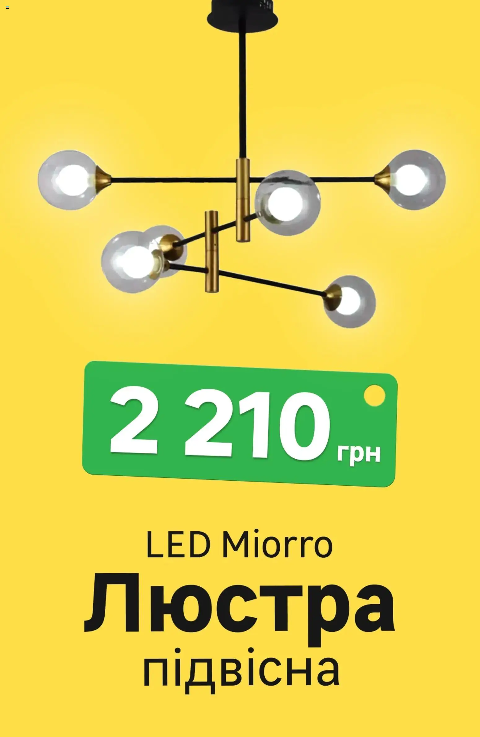 Леруа мерлен Kаталог - дійснийкції з 01.12.2025 | Сторінка: 4