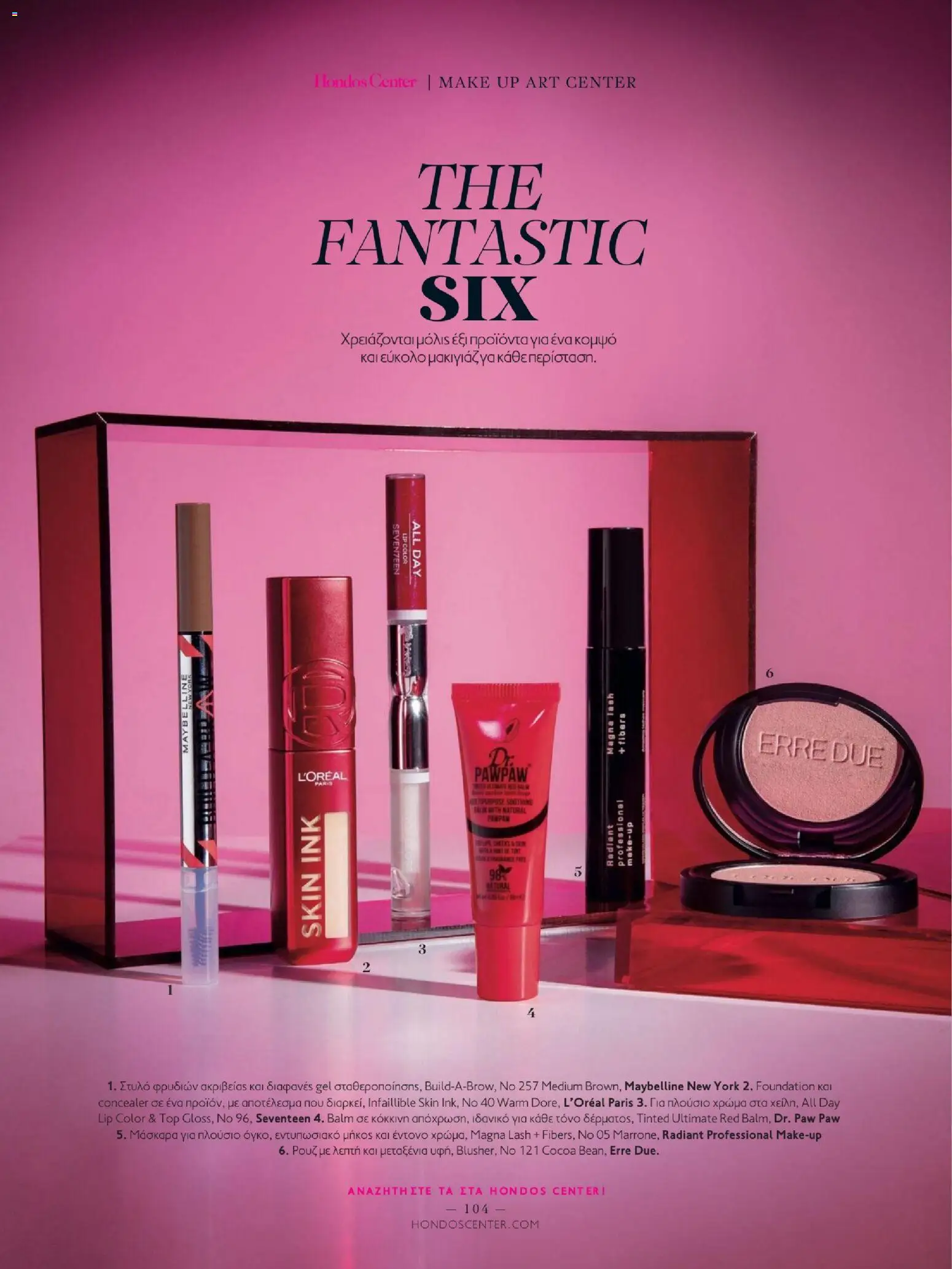  | Σελίδα: 104 | Προϊόντα: Concealer