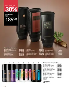 AVON акції дійснийкції з 01.01.2026 | Сторінка: 112 | Товари: Шампунь, Спрей для тіла