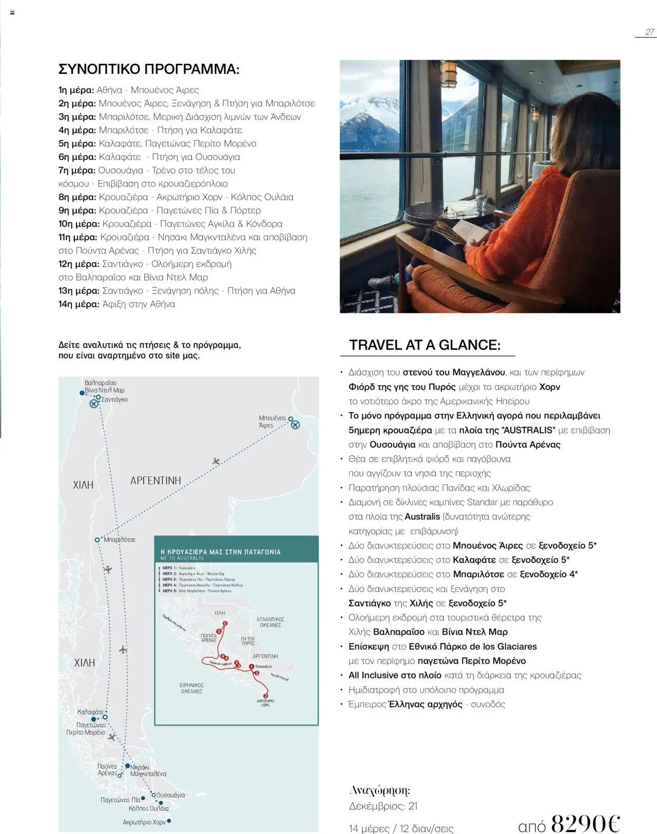 Manessis - Kατάλογος Καλοκαιρι - Φθινοπωρο 2025 από 04/06/2025 🛍️ Δείτε τις καλύτερες προσφορές! | Ελλάδα