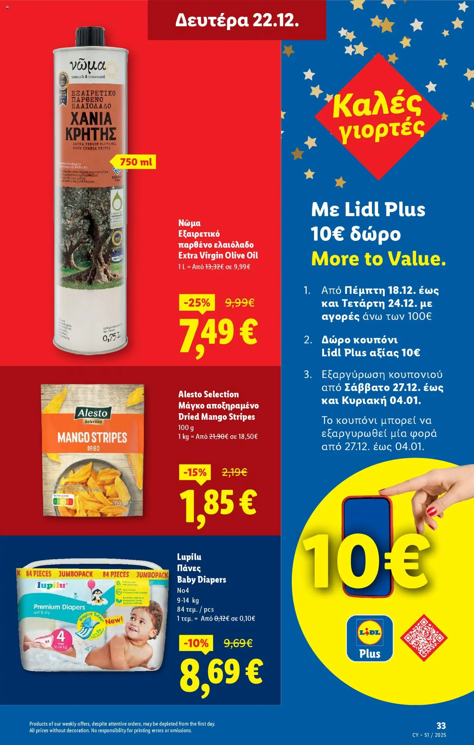 Lidl - Φυλλάδιο – σε ισχύ από 18.12.2025 | Σελίδα: 33