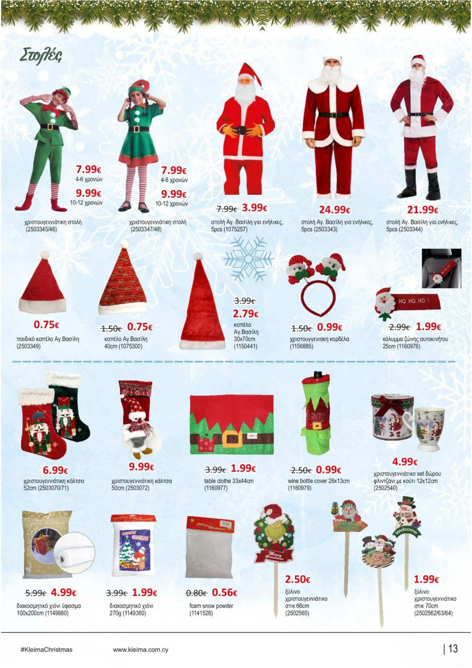 Kleima - Christmas – σε ισχύ από 10.11.2025 | Σελίδα: 13