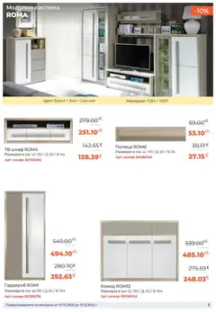 Преглед на NANI Home брошура - Офертите са валидни от 01.12.2025 | Страница: 5 | Продукти: Тв, Гардероб, Тв шкаф, Шкаф