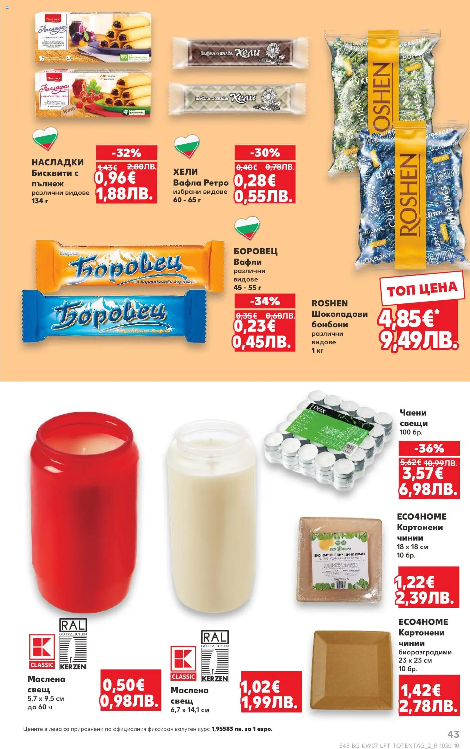 {H1} | Страница: 43