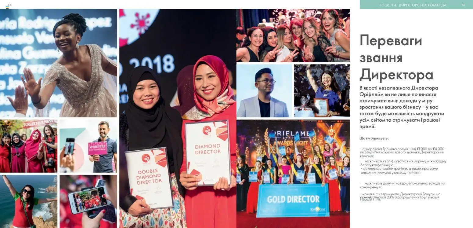 Oriflame Kаталог - дійснийкції з 30.01.2026 | Сторінка: 23