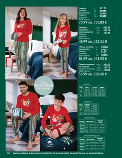 Преглед на AVON каталог 12 - Офертите са валидни от 01.12.2025 | Страница: 180