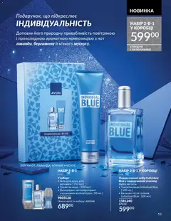 AVON акції дійснийкції з 01.11.2025 | Сторінка: 51