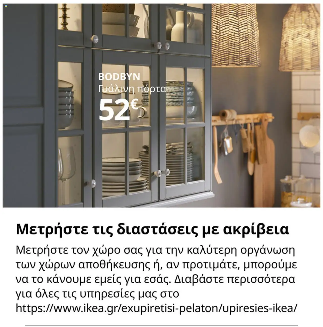 | Σελίδα: 13