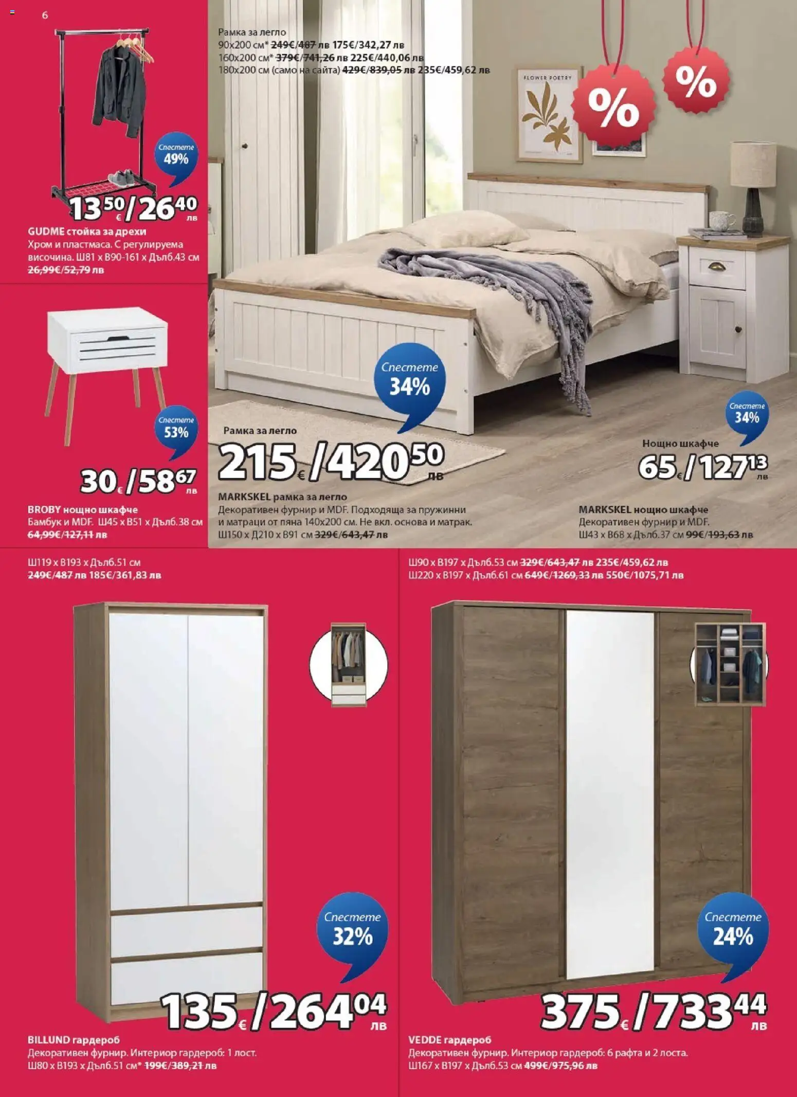 {H1} | Страница: 6