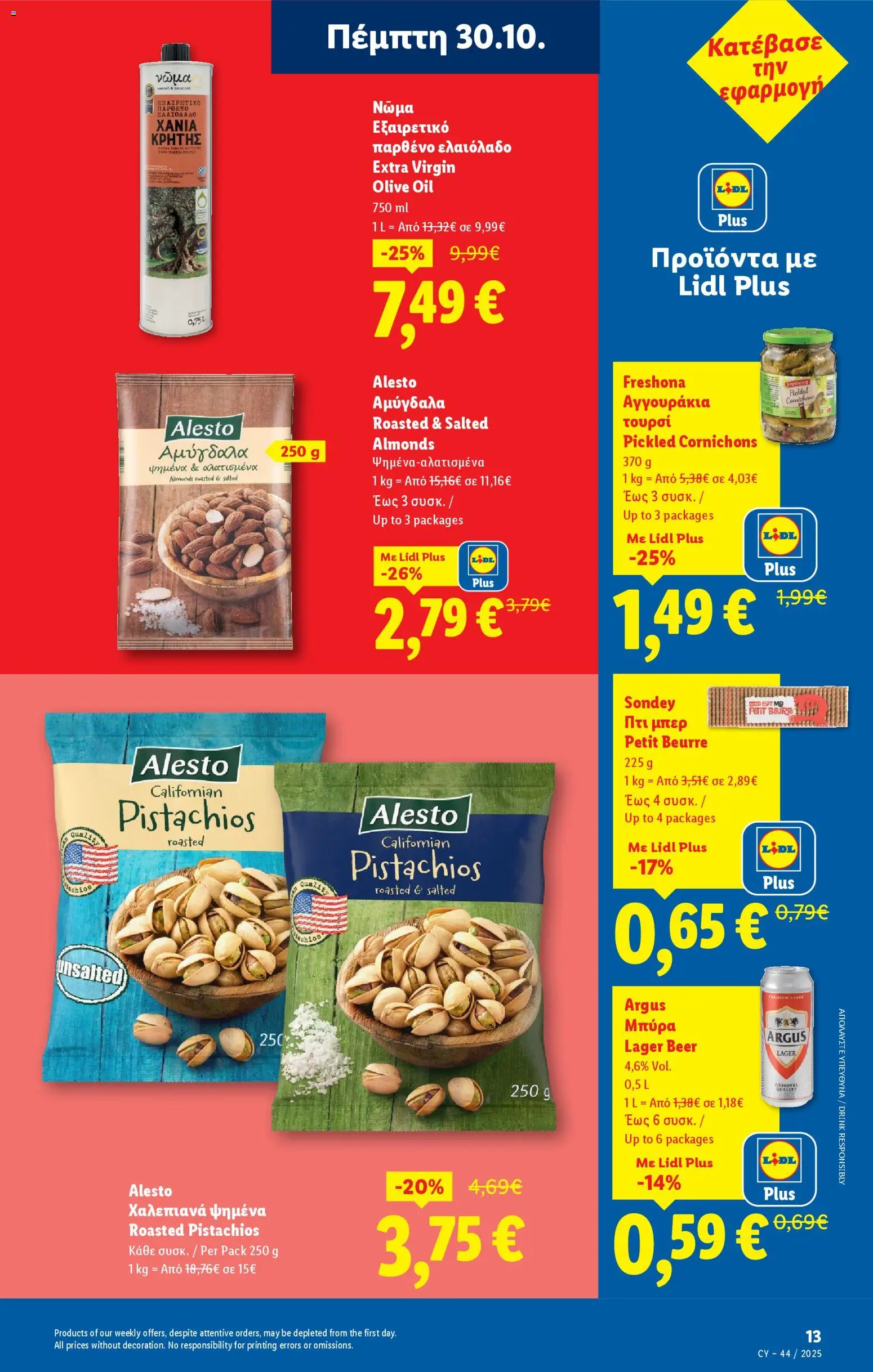 Lidl - Φυλλάδιο – σε ισχύ από 30.10.2025 | Σελίδα: 13