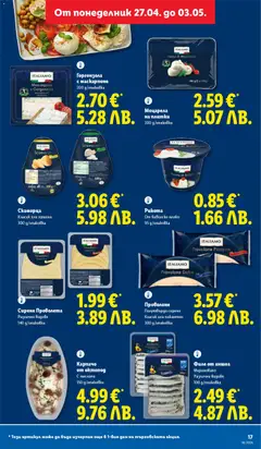 Преглед на Горгонзола с маскарпоне, 200 g/onakoßka - Офертите са валидни от 27.04.2026 | Страница: 17