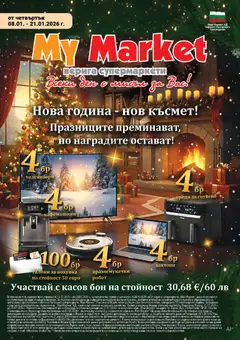 Преглед на My Market брошура - Офертите са валидни от 08.01.2026 | Страница: 1 | Продукти: Телефон, Робот, Контакт, Кутия