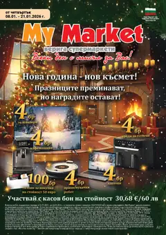 Преглед на My Market брошура - Офертите са валидни от 08.01.2026