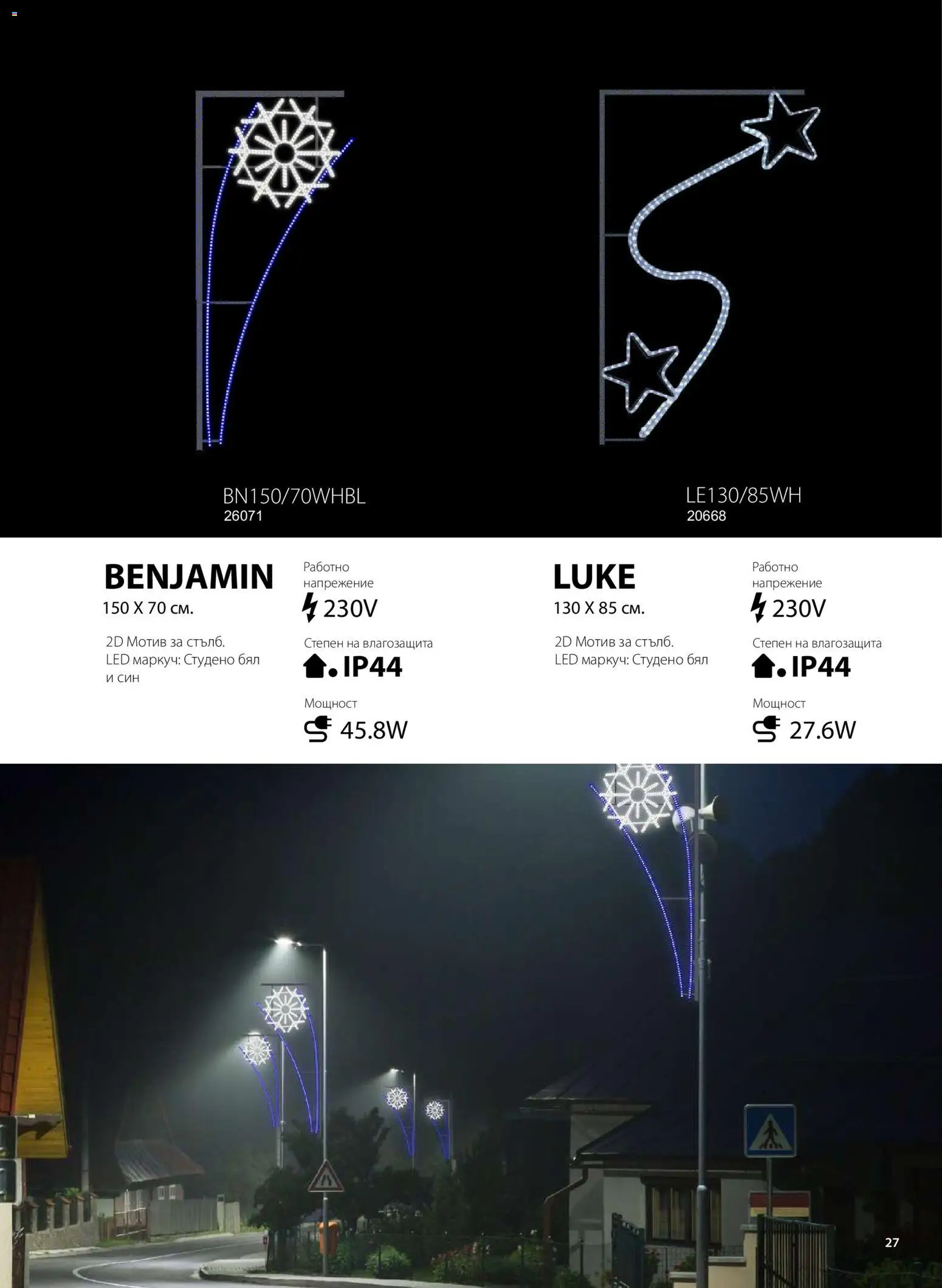 {H1} | Страница: 28 | Продукти: Маркуч