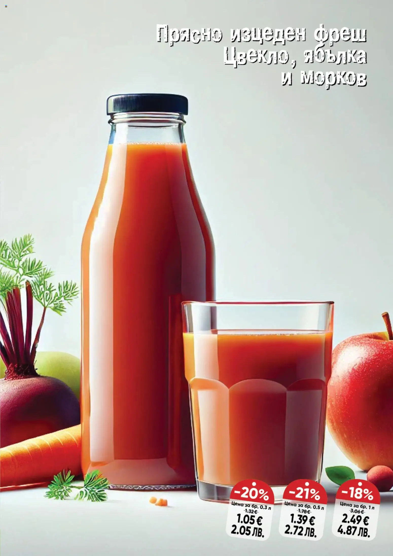 {H1} | Страница: 7 | Продукти: Морков