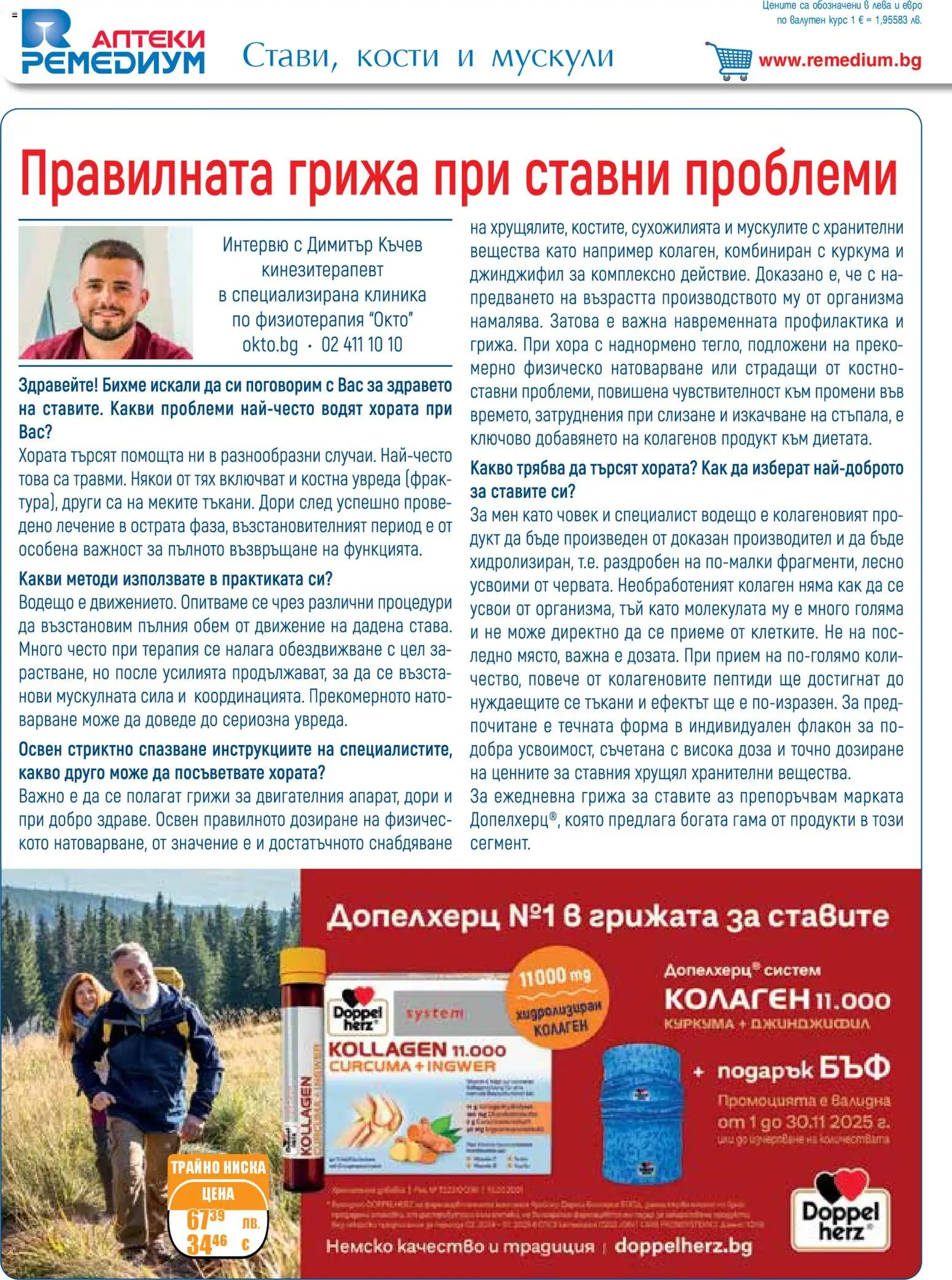 {H1} | Страница: 28