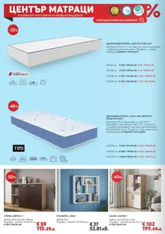 Преглед на Виденов брошура - Офертите са валидни от 01.02.2026 | Страница: 8