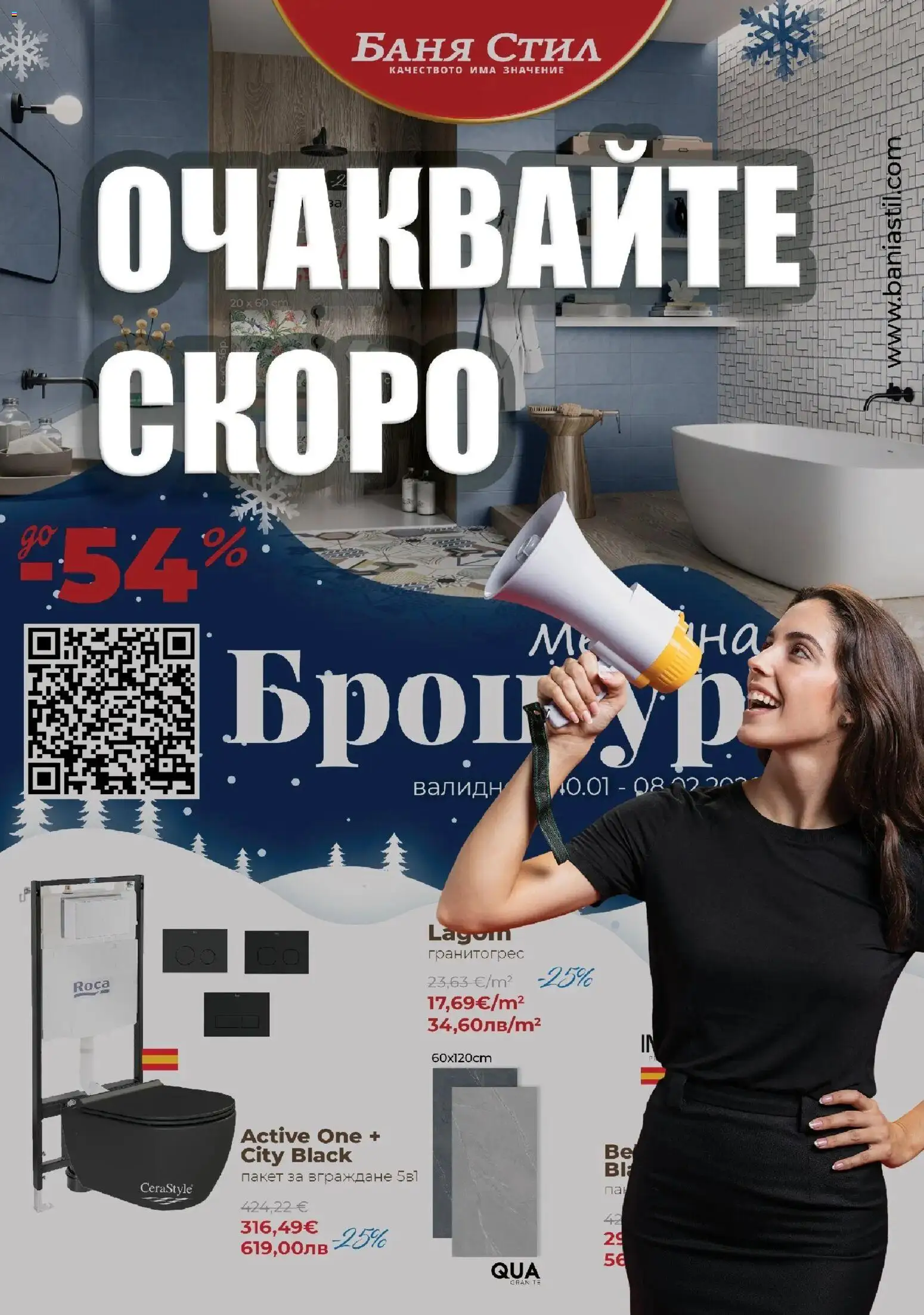 {H1} | Страница: 1 | Продукти: Баня