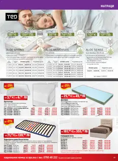 Преглед на HomeMax брошура - Офертите са валидни от 26.03.2026 | Страница: 45 | Продукти: Трико, Протектор за матрак, Протектори, Възглавница