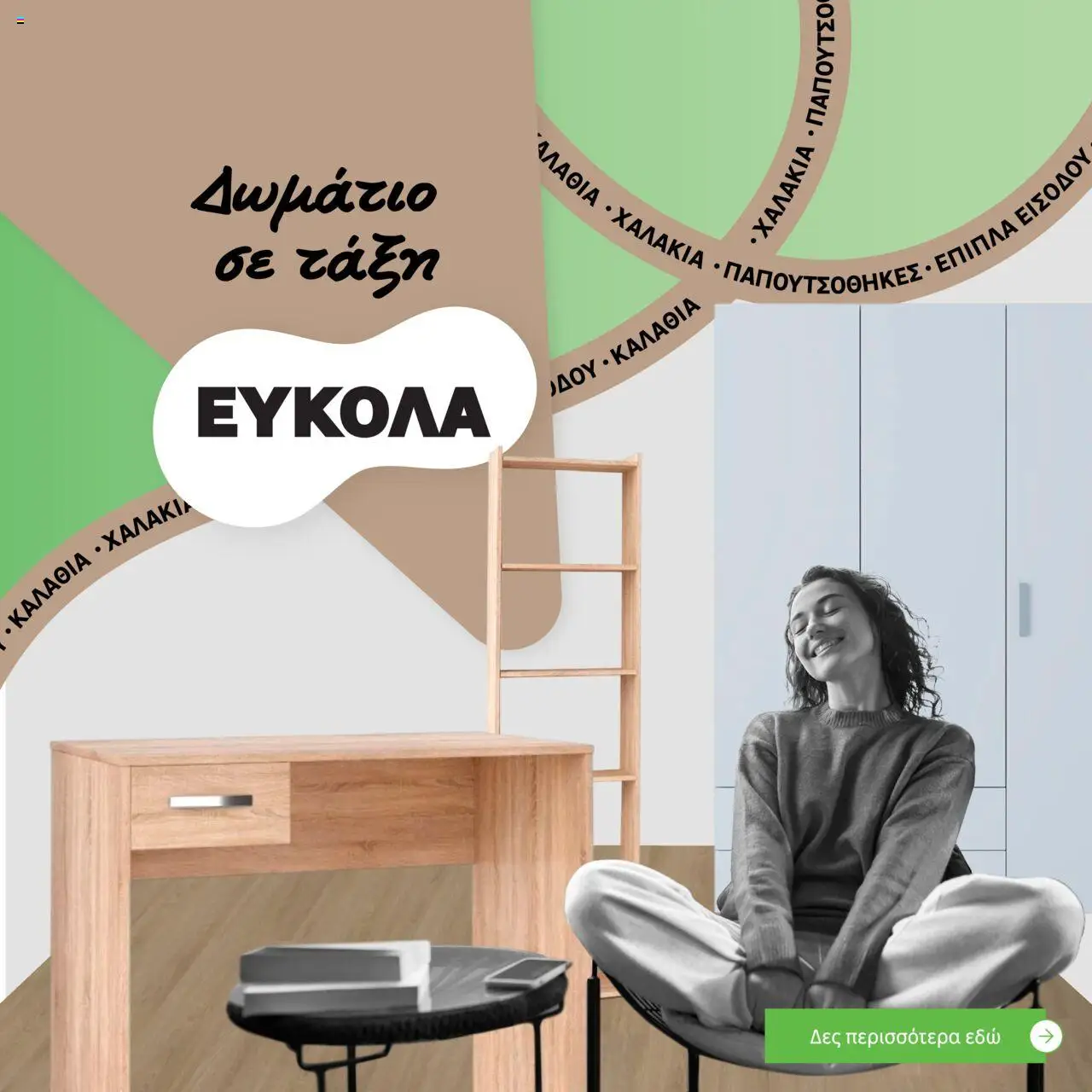  | Σελίδα: 6