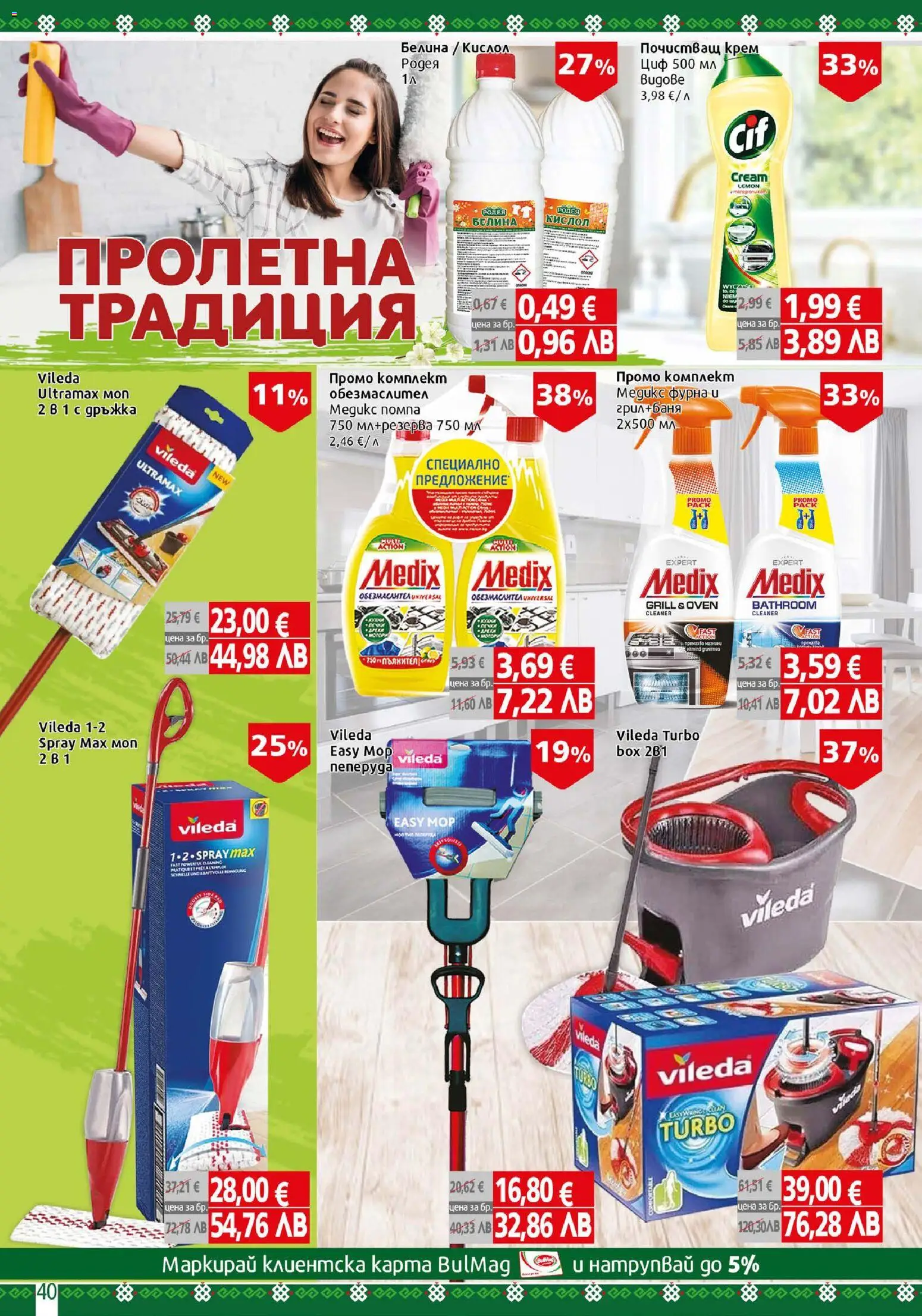 {H1} | Страница: 40