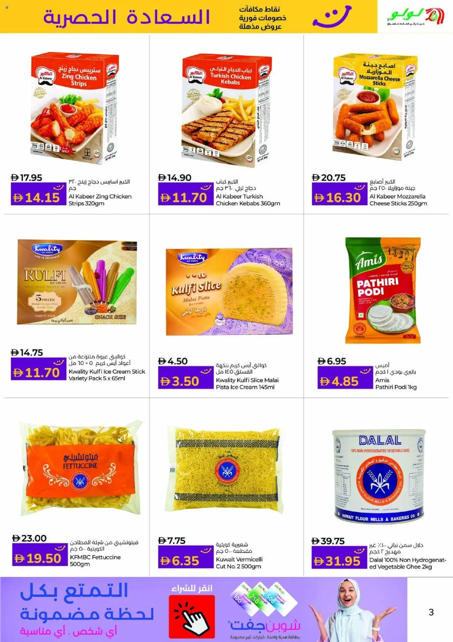 {H1} | Page: 3 | Products: Vajcia, Čokoláda, Котлон