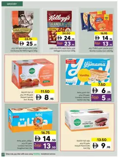 Preview of Sharjah Co-operative Society - Offers valid from 05.01.2026 | Page: 23