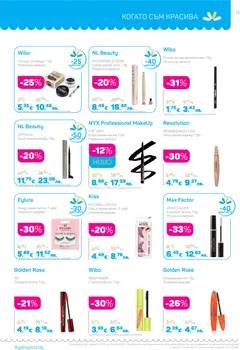 Преглед на Lilly drogerie каталог 04 - Офертите са валидни от 01.04.2026 | Страница: 15 | Продукти: Сенки за очи, Очна линия, Молив за очи, Молив