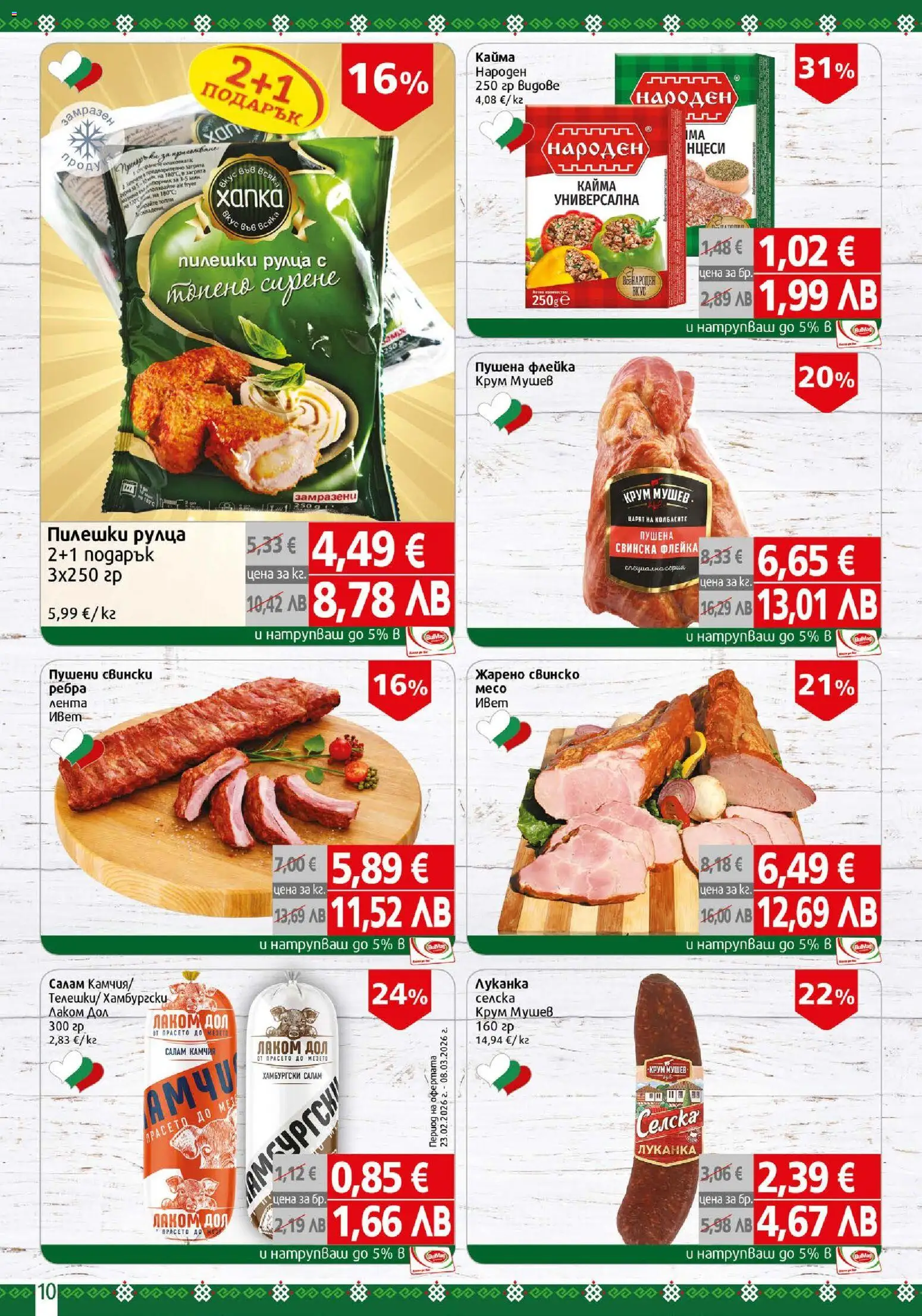 {H1} | Страница: 10