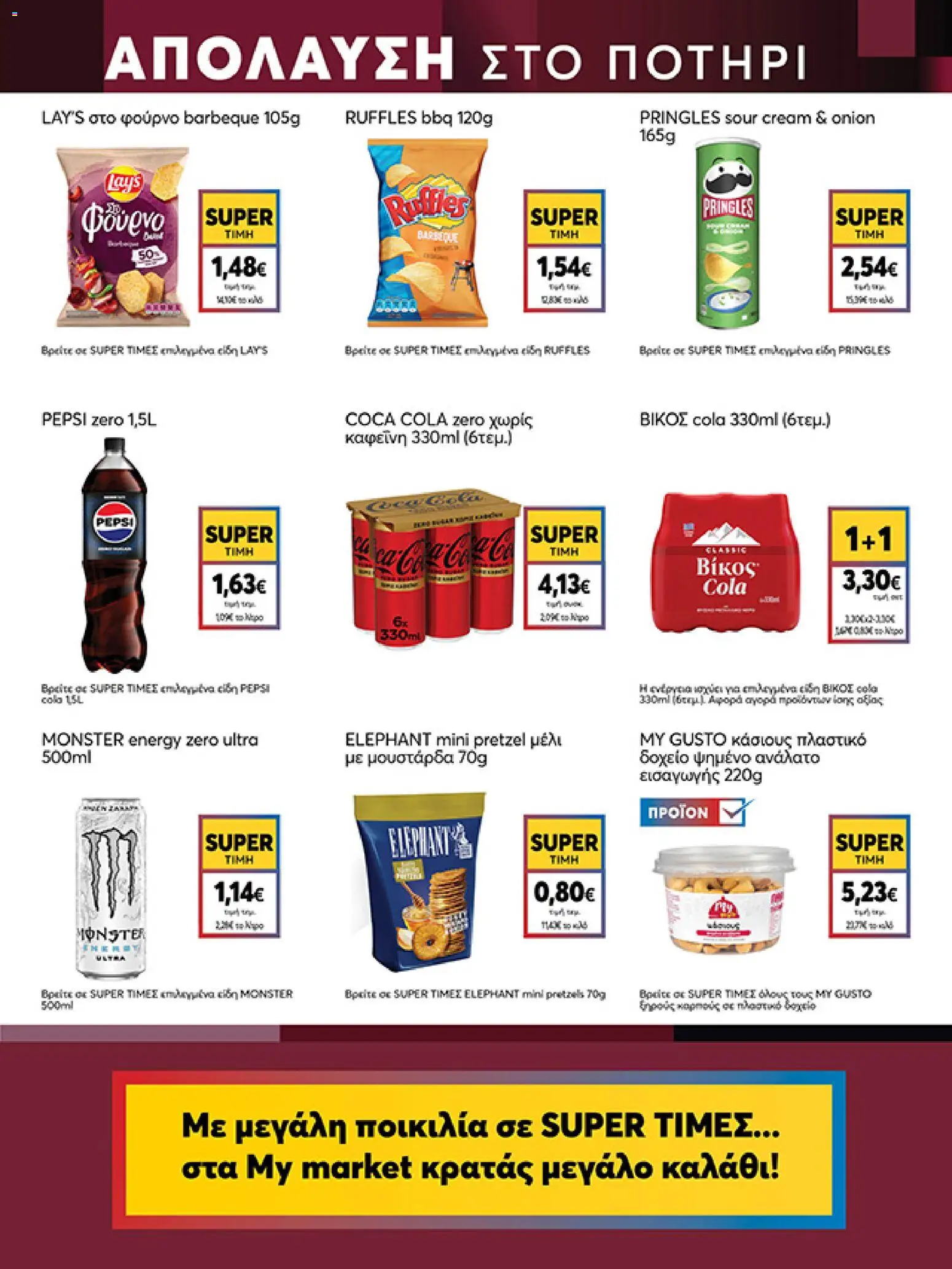  | Σελίδα: 15 | Προϊόντα: Δοχείο, Κάσιους, Μουστάρδα, Μέλι