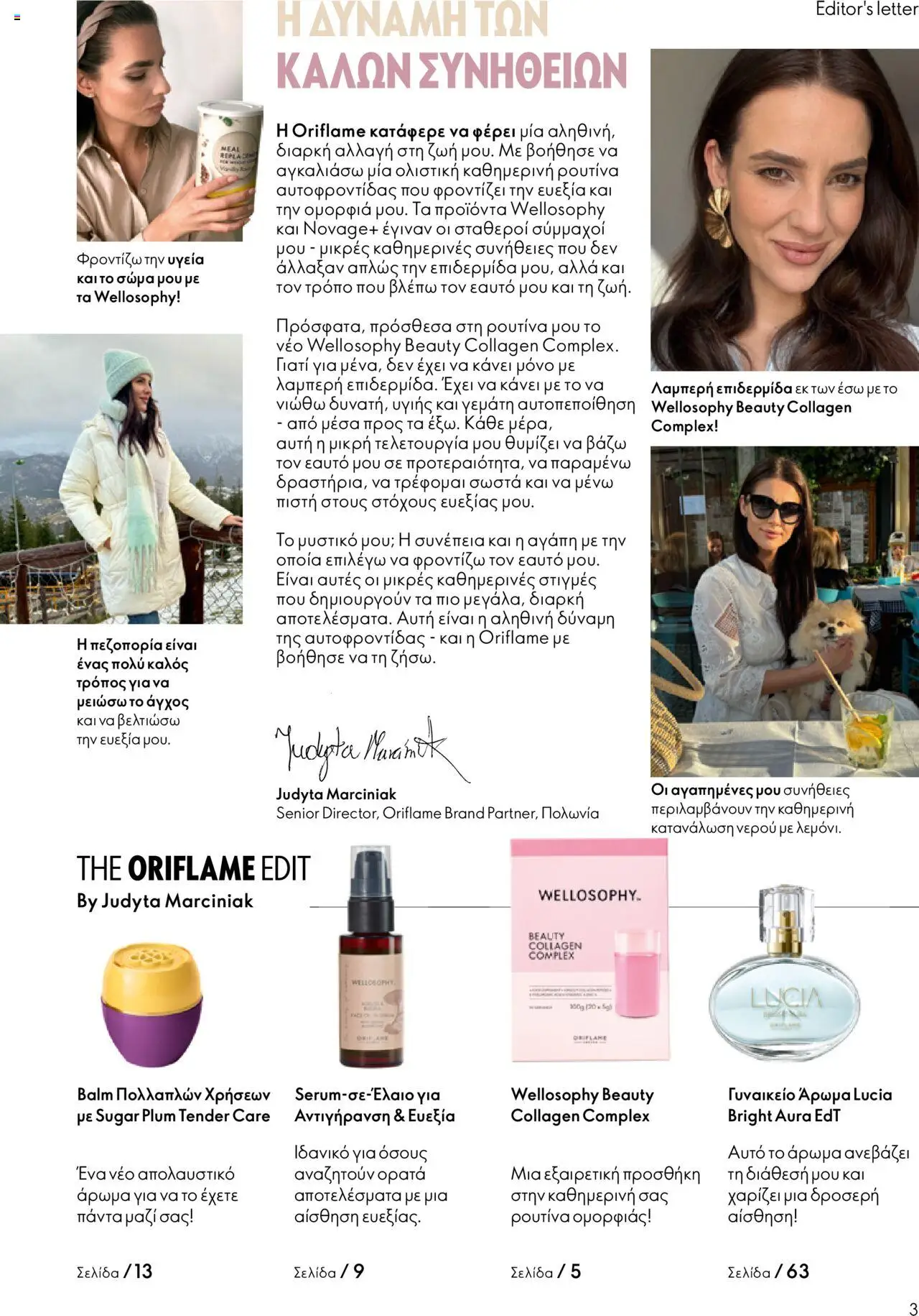 Oriflame Κατάλογος – σε ισχύ από 08.10.2025 | Σελίδα: 3