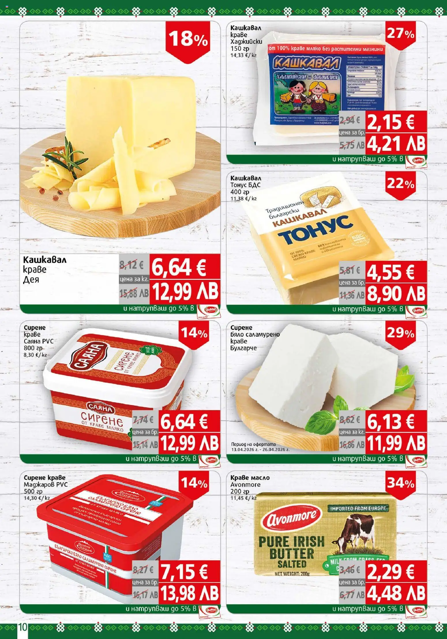 {H1} | Страница: 10