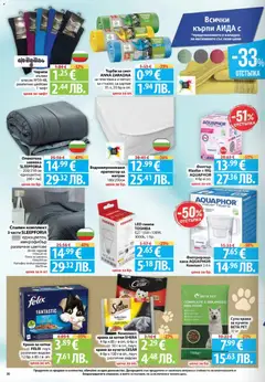 Преглед на Фантастико Cедмична брошура - Офертите са валидни от 19.03.2026 | Страница: 30