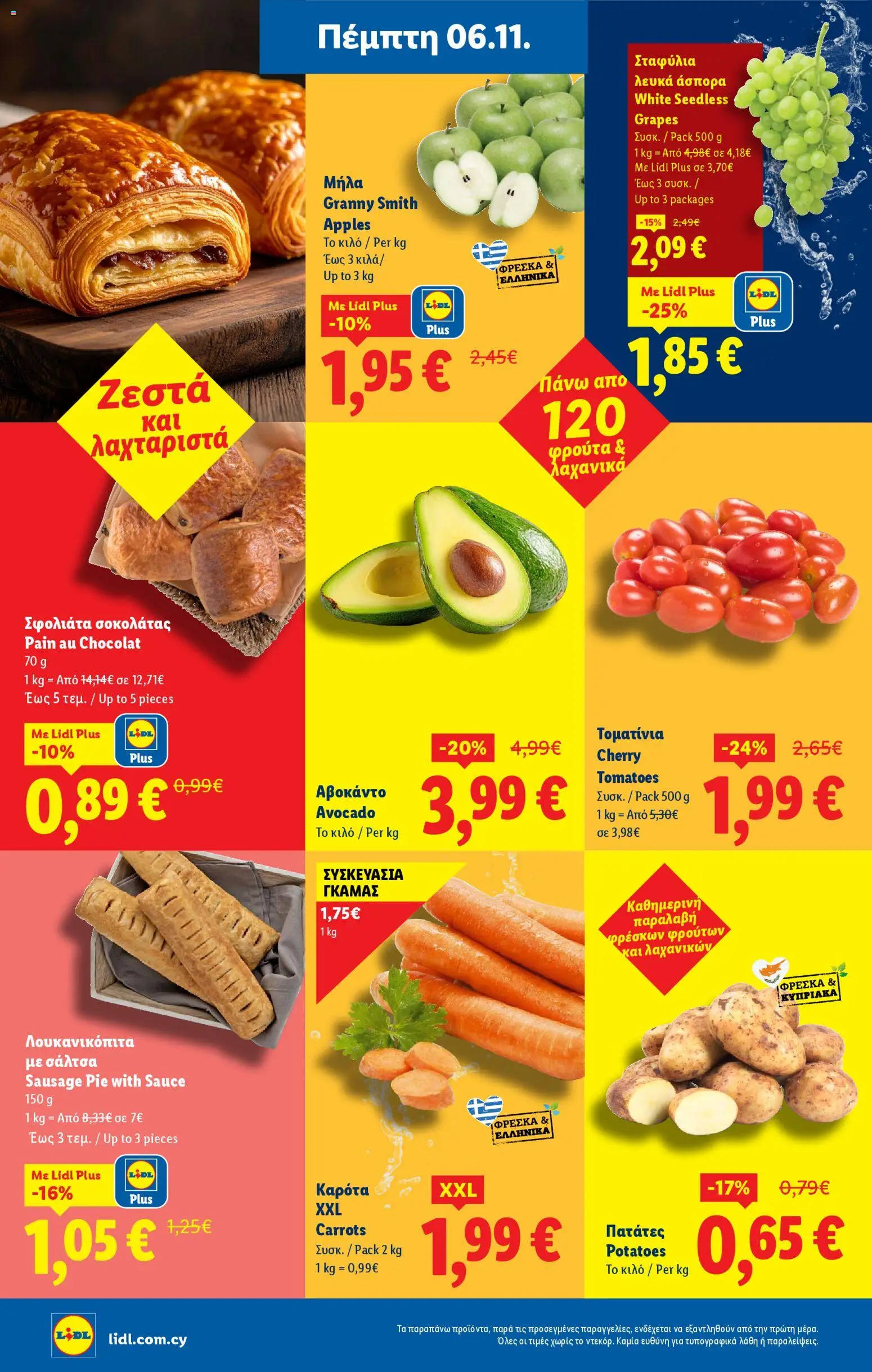 Lidl - Φυλλάδιο – σε ισχύ από 06.11.2025 | Σελίδα: 4