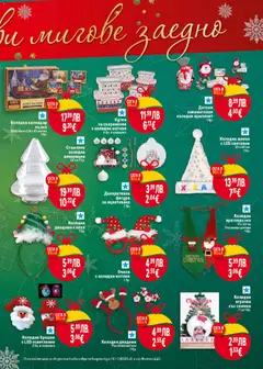 Преглед на Стъклена коледна декорация, 24 см 1 бр. - Офертите са валидни от 13.11.2025 | Страница: 45 | Продукти: Пъзел, Играчка, Вратовръзка, Диадема