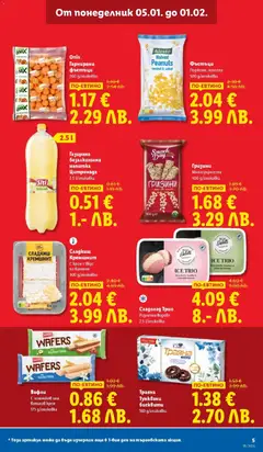 Преглед на Вафли, С лешников или ванилов крем, 175 g/onakobka - Офертите са валидни от 26.01.2026 | Страница: 5 | Продукти: Calvados, Фъстъци, Бисквити, Lit pour bébés