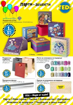 Преглед на TEDi брошура - Офертите са валидни от 27.02.2026 | Страница: 3 | Продукти: Фолио, Хартия, Декорация