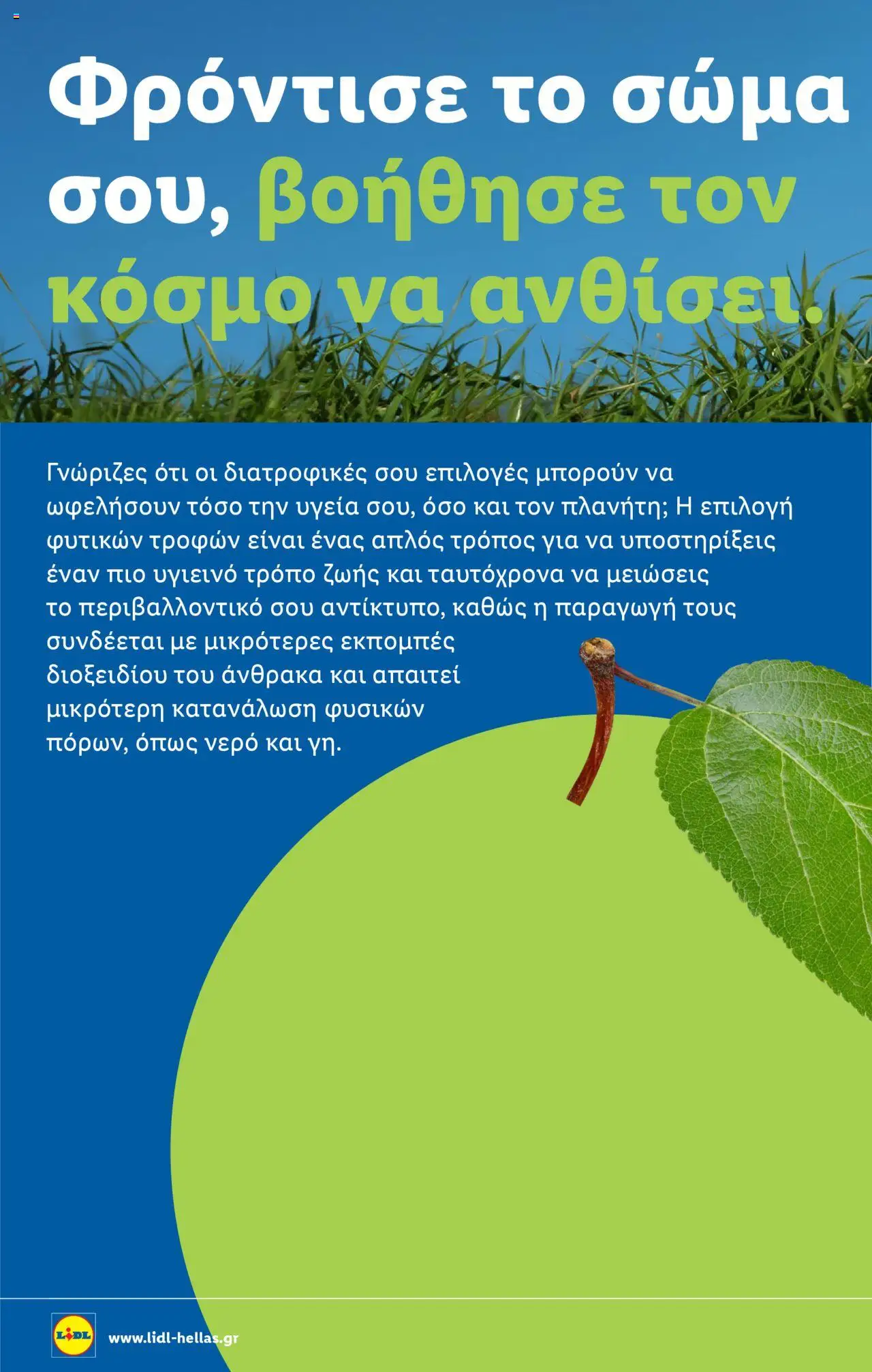  | Σελίδα: 20 | Προϊόντα: Νερό