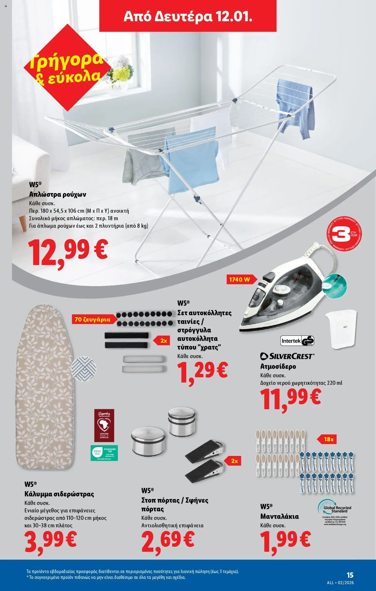  | Σελίδα: 39 | Προϊόντα: Δοχείο