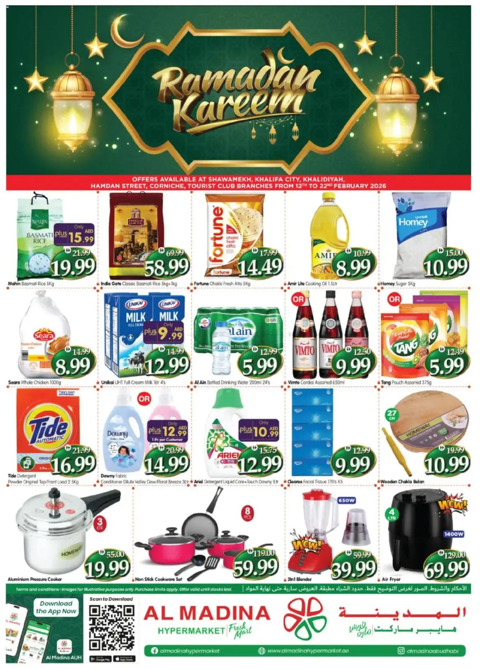 {H1} | Page: 1 | Products: Котлон, Bain de bouche, Commode, Αφροντούζ