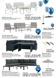 Преглед на JYSK брошура - Офертите са валидни от 27.03.2026 | Страница: 6