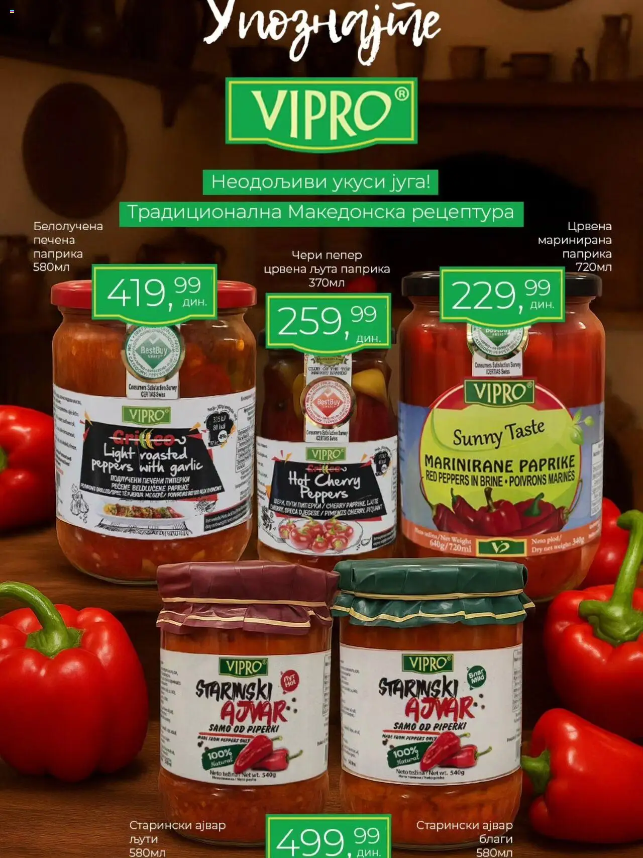 Sunce katalog - važi od 29.09.2025 | Strana: 1 | Proizvode: Ajvar