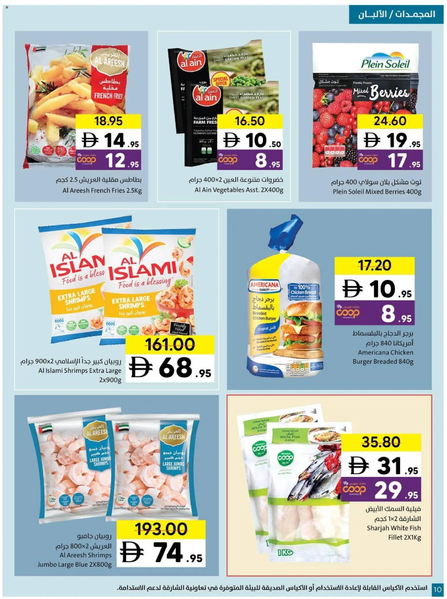 {H1} | Page: 10 | Products: Čokoláda, Хладилник