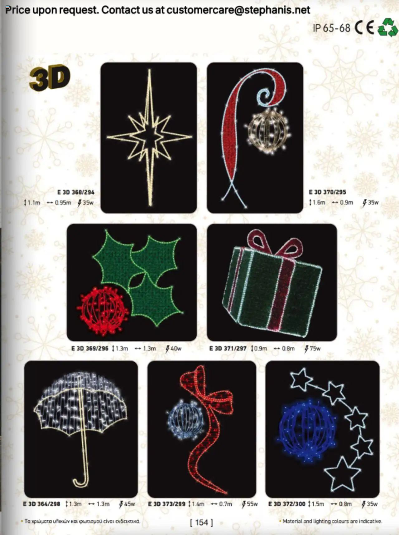 Stephanis Κατάλογος – σε ισχύ από 13.10.2025 | Σελίδα: 167